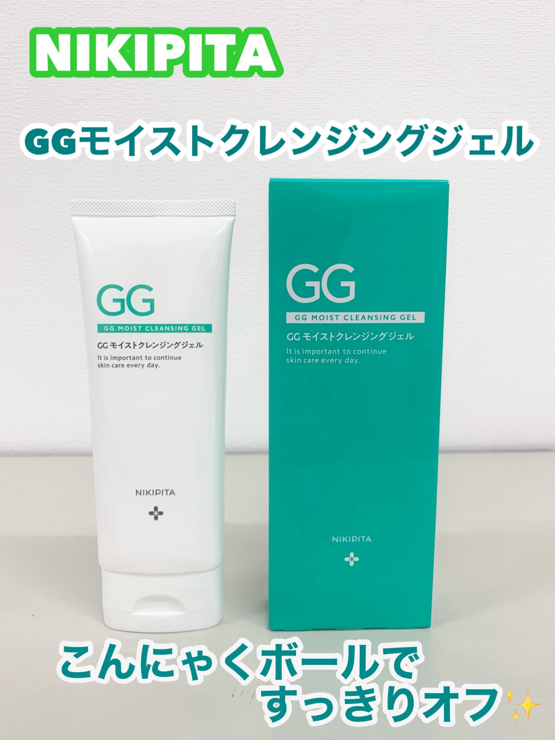 GGモイストクレンジングジェル/NIKI PITA/クレンジングジェルを使ったクチコミ（1枚目）