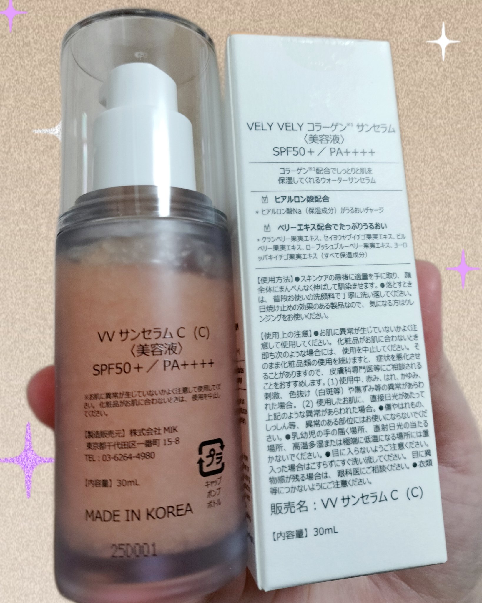 ハリケアコラーゲンサンセラム/VELY VELY/日焼け止めジェルを使ったクチコミ（2枚目）