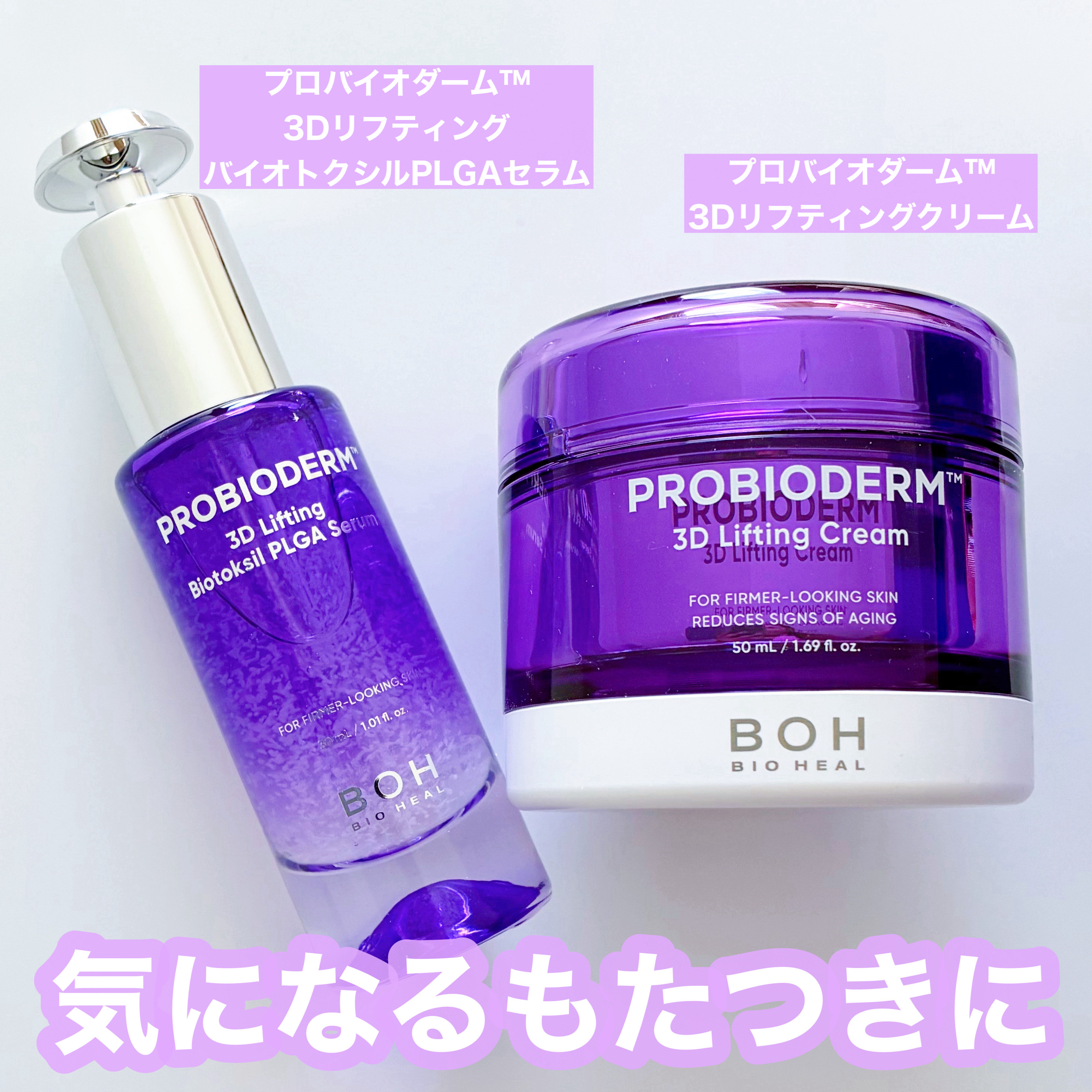 バイオヒールボ プロバイオダーム 3Dリフティングクリーム/BIOHEAL BOH/フェイスクリームを使ったクチコミ（1枚目）