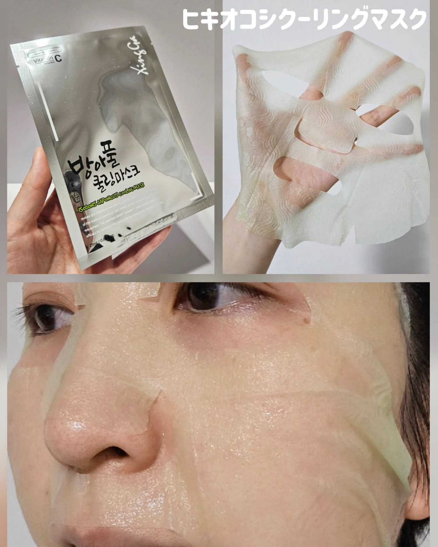 どんぐりスピキュールマスク/XingGa/シートマスク・パックを使ったクチコミ（3枚目）