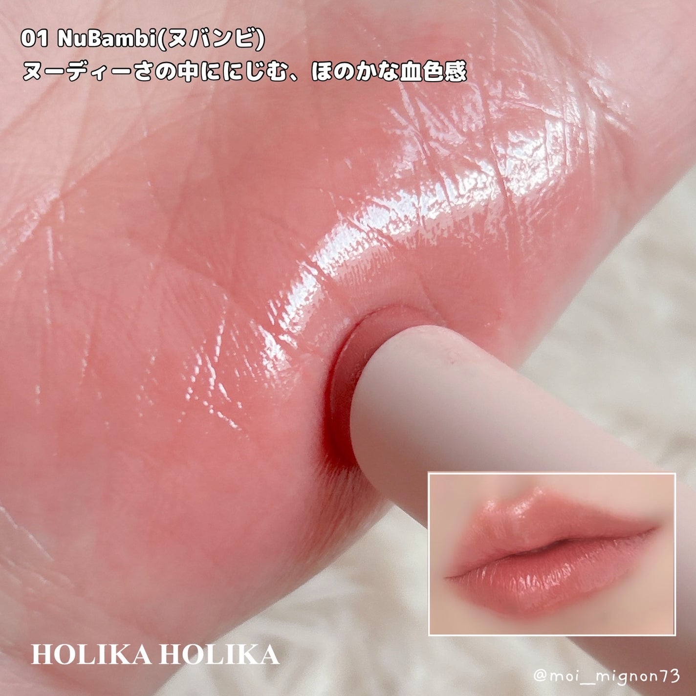 グロウライズバーム/HOLIKA HOLIKA/リップバームを使ったクチコミ(3枚目)