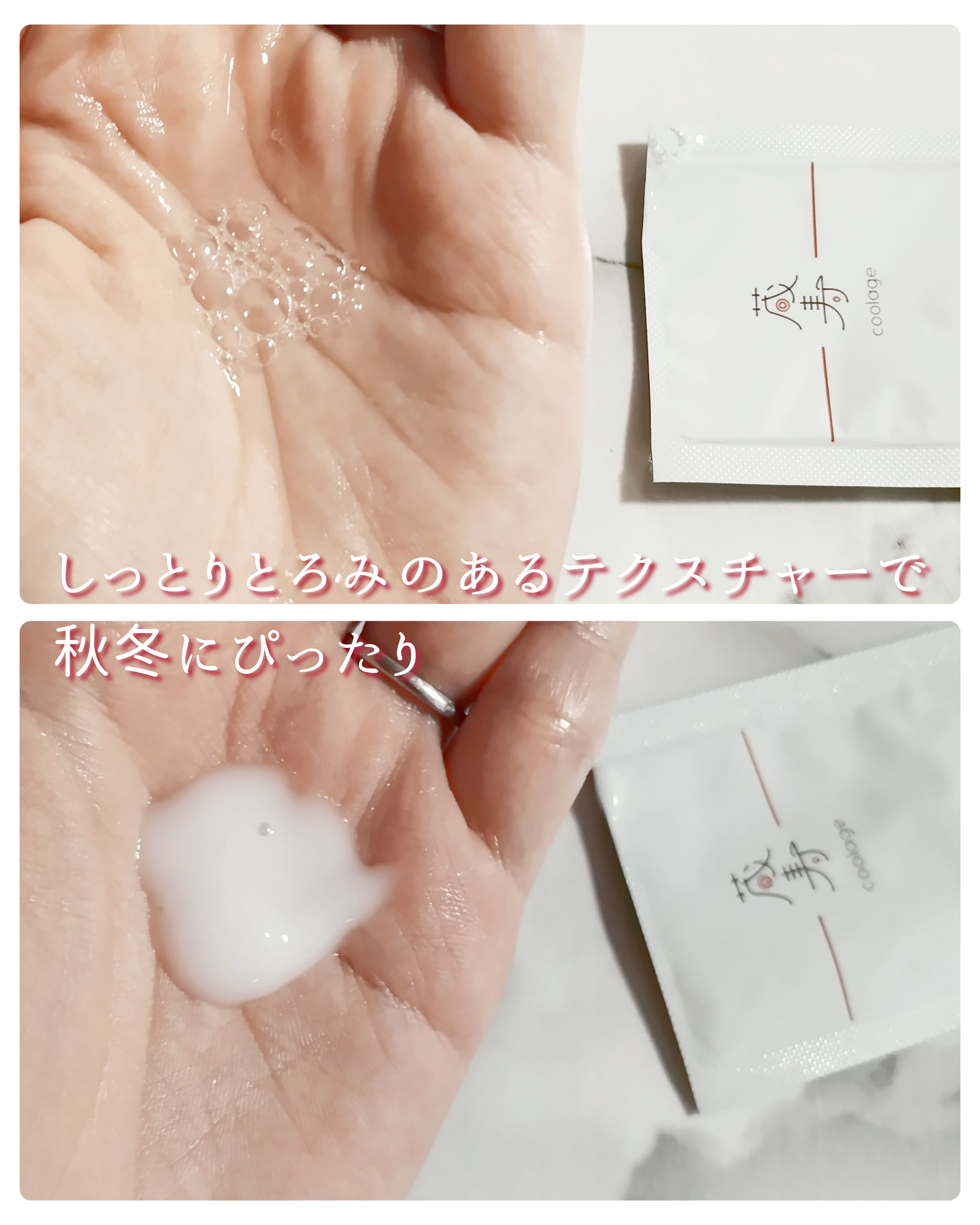 SAKE エッセンス エマルジョン<乳液>/蔵寿-coolage-/乳液を使ったクチコミ（2枚目）