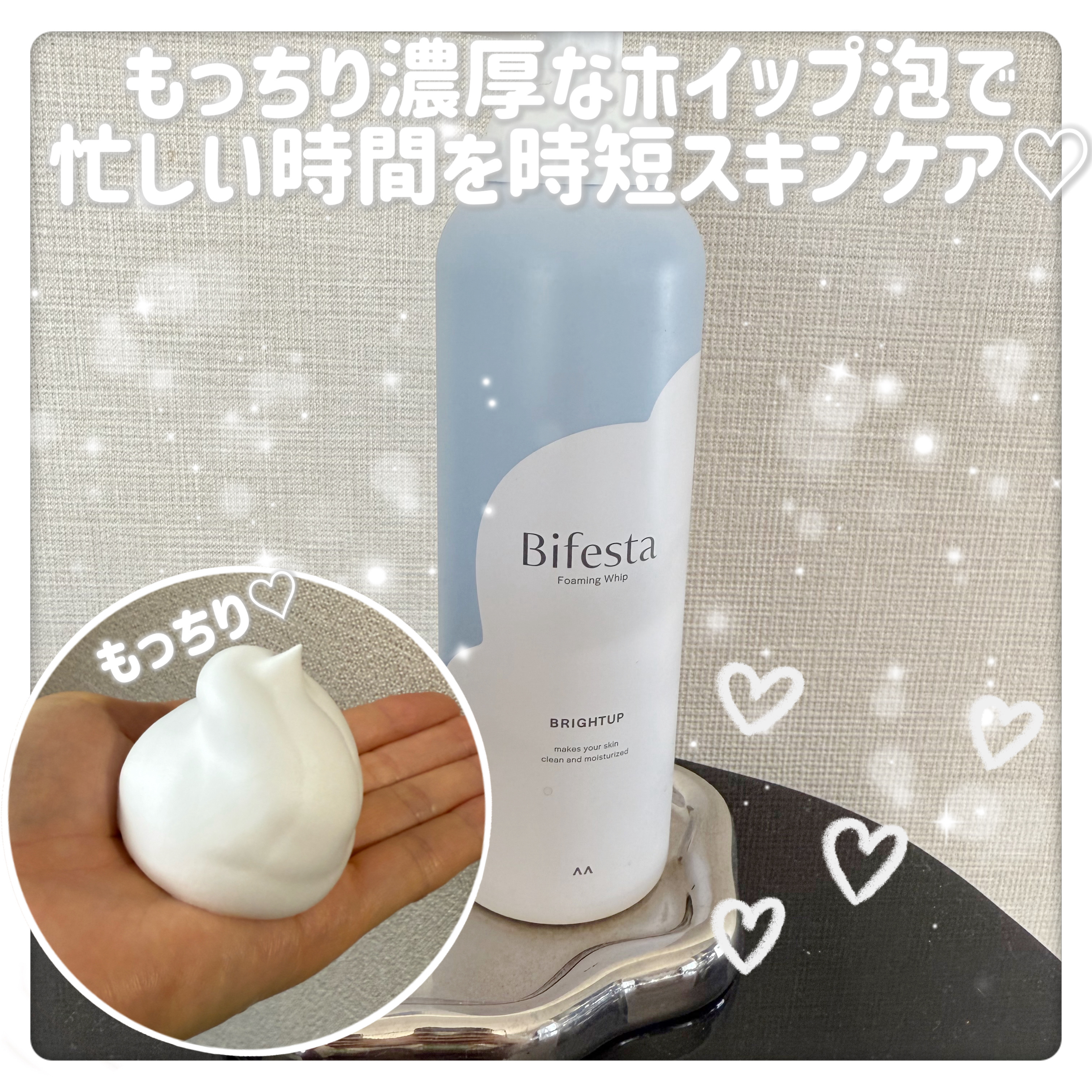 泡洗顔 ブライトアップ/ビフェスタ/泡洗顔を使ったクチコミ（1枚目）
