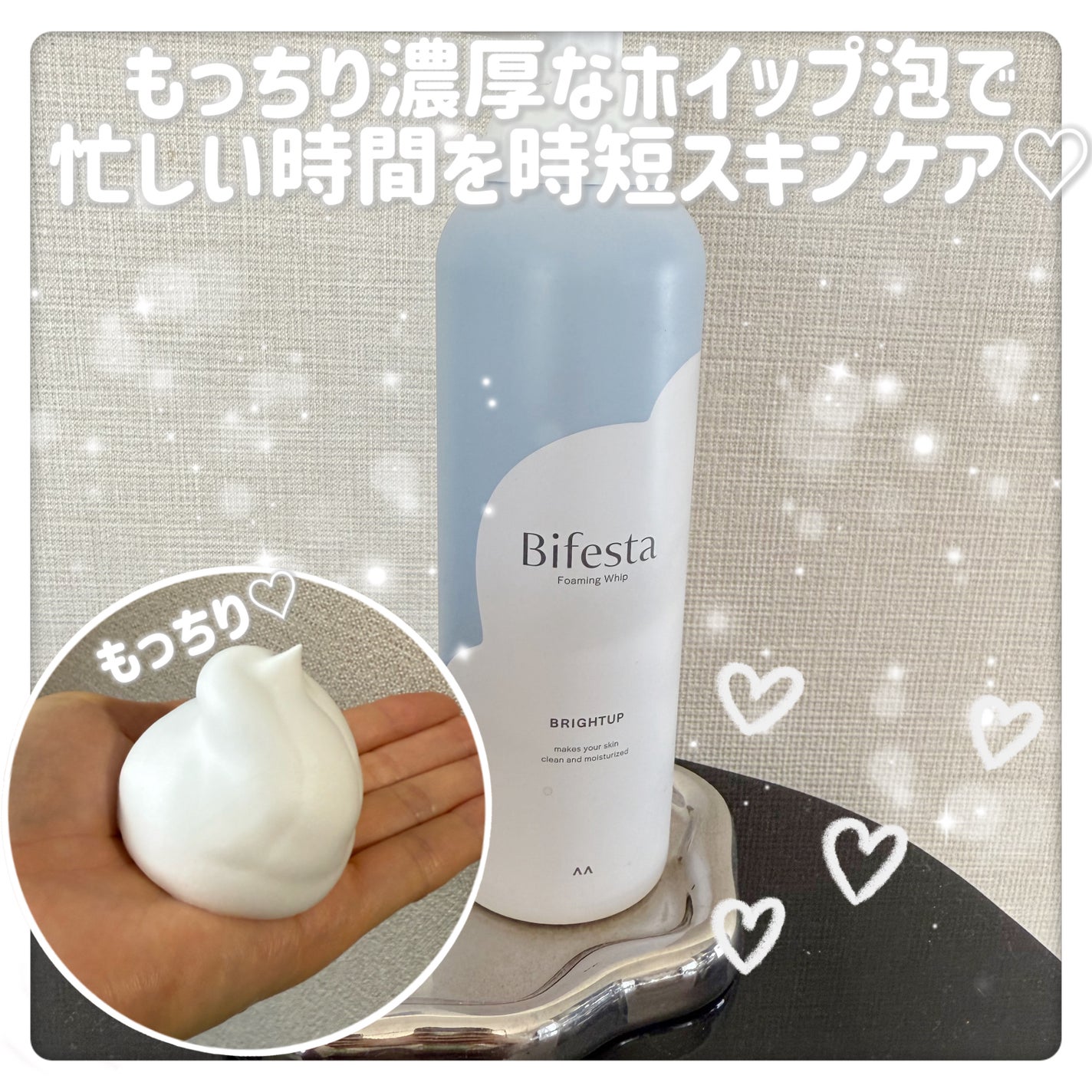 泡洗顔 ブライトアップ/ビフェスタ/泡洗顔を使ったクチコミ(1枚目)