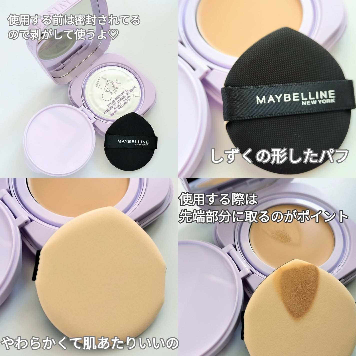 SPステイ クリームパクト ファンデーション/MAYBELLINE NEW YORK/クリーム・エマルジョンファンデーションを使ったクチコミ(3枚目)