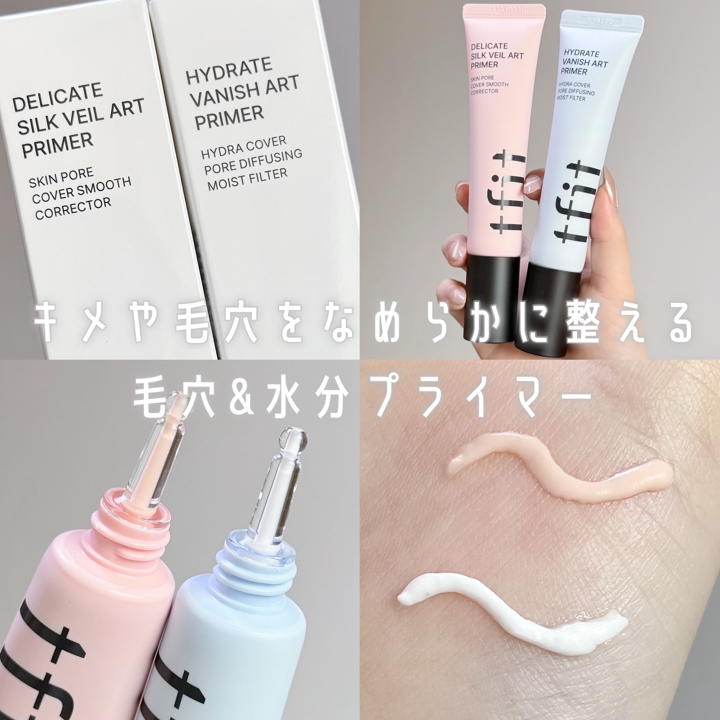 ハイドレートバニッシュアートプライマー/TFIT/化粧下地を使ったクチコミ（1枚目）