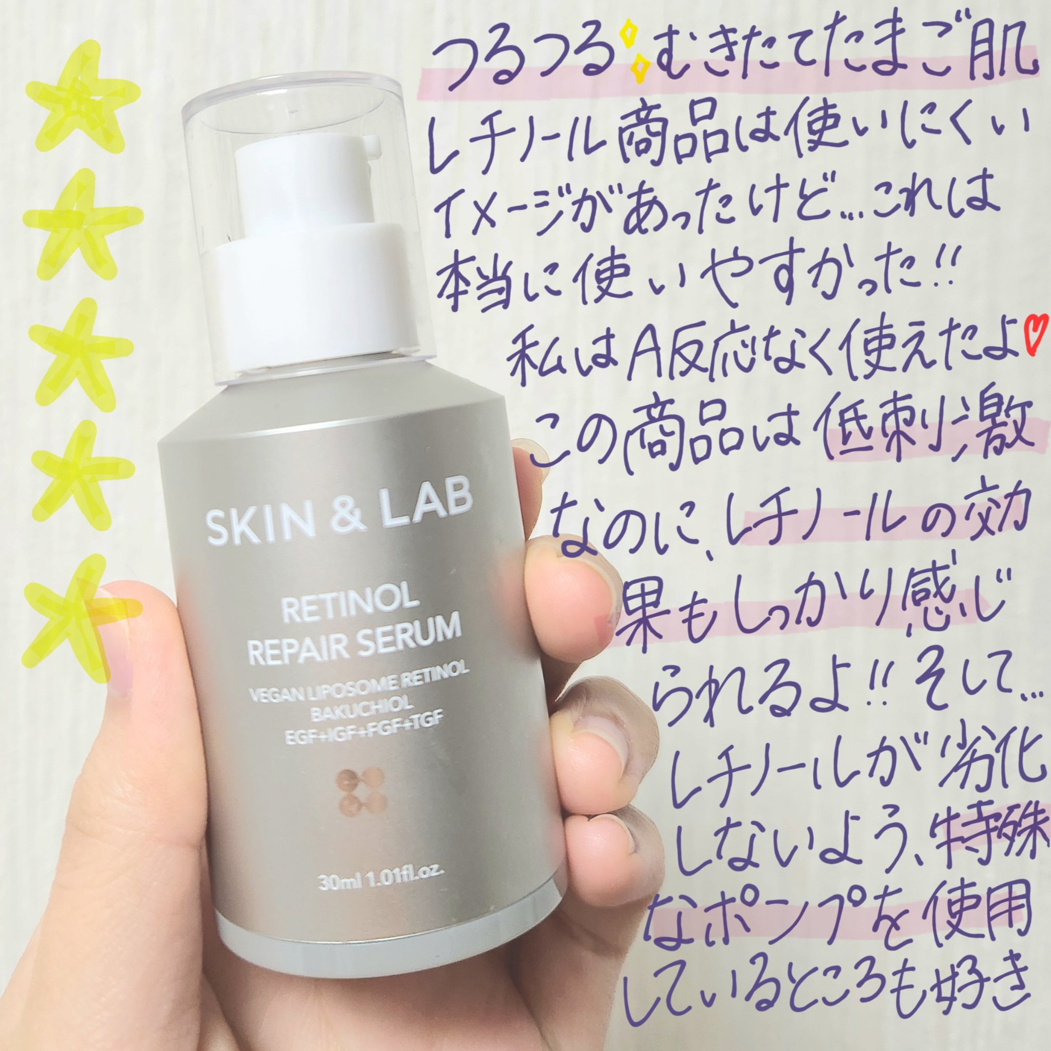 ヴィーガンリポソームレチノールセラム/SKIN&LAB/美容液を使ったクチコミ（1枚目）