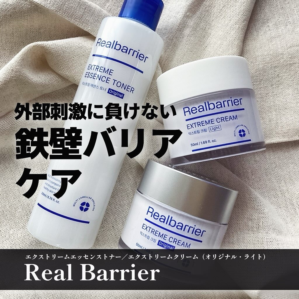 エクストリームエッセンストナーオリジナル/Real Barrier/化粧水を使ったクチコミ（1枚目）