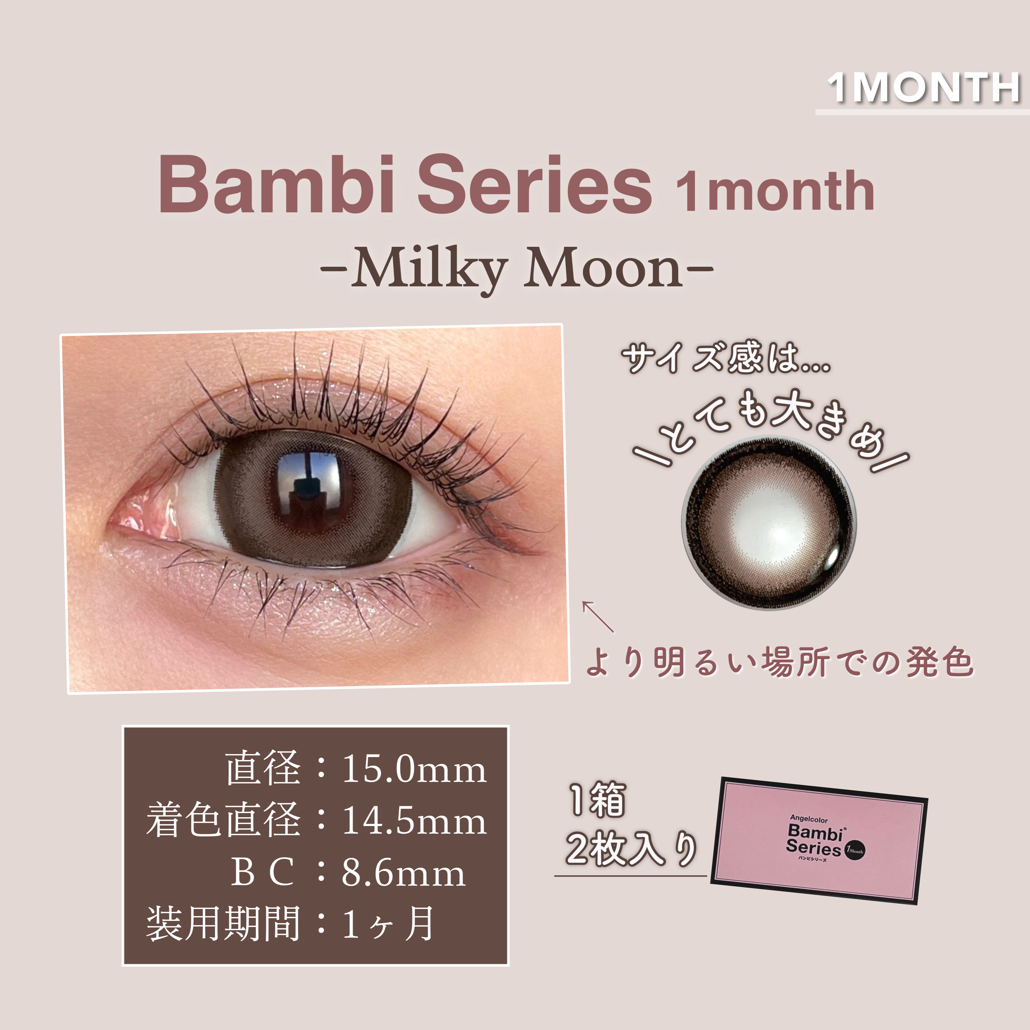 Angelcolor Bambi Series 1month/AngelColor/１ヶ月（１MONTH）カラコンを使ったクチコミ（3枚目）
