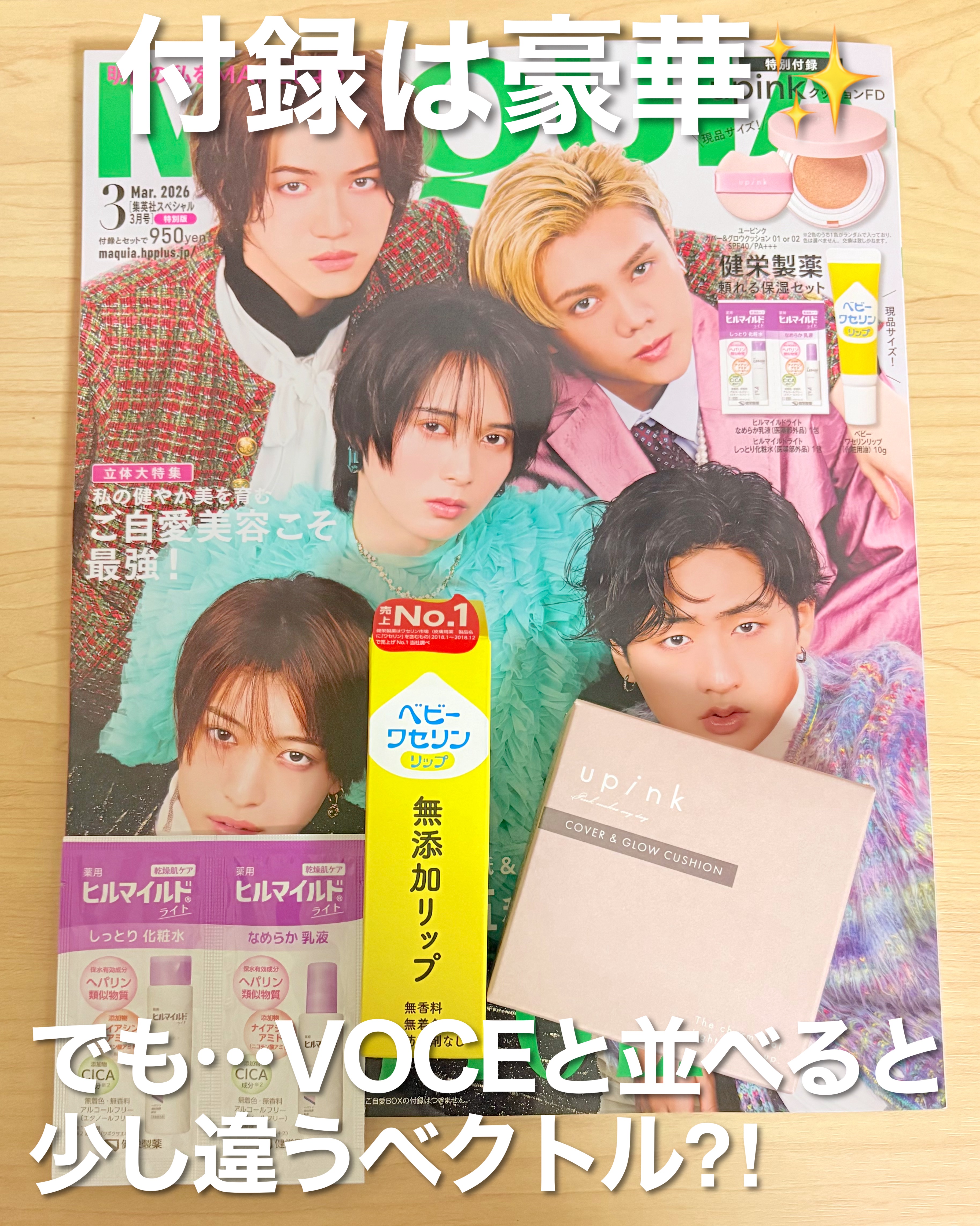 ベビーワセリンリップ/健栄製薬/リップクリームを使ったクチコミ（1枚目）