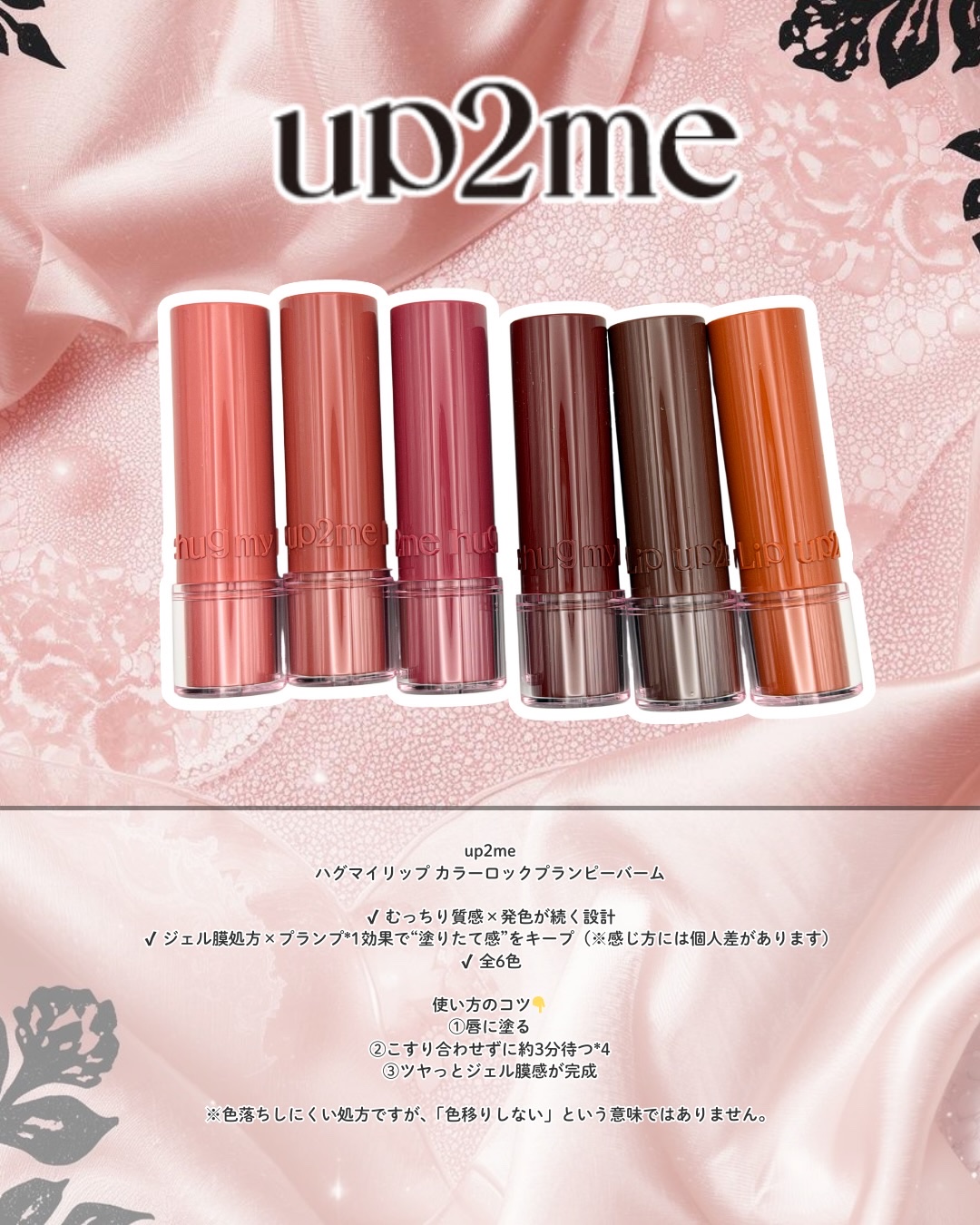 ハグマイリップ　カラーロックプランピーバーム/up2me/口紅を使ったクチコミ（2枚目）