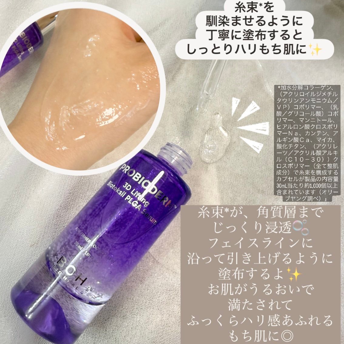 バイオヒールボ プロバイオダーム 3Dリフティングクリーム/BIOHEAL BOH/フェイスクリームを使ったクチコミ（3枚目）