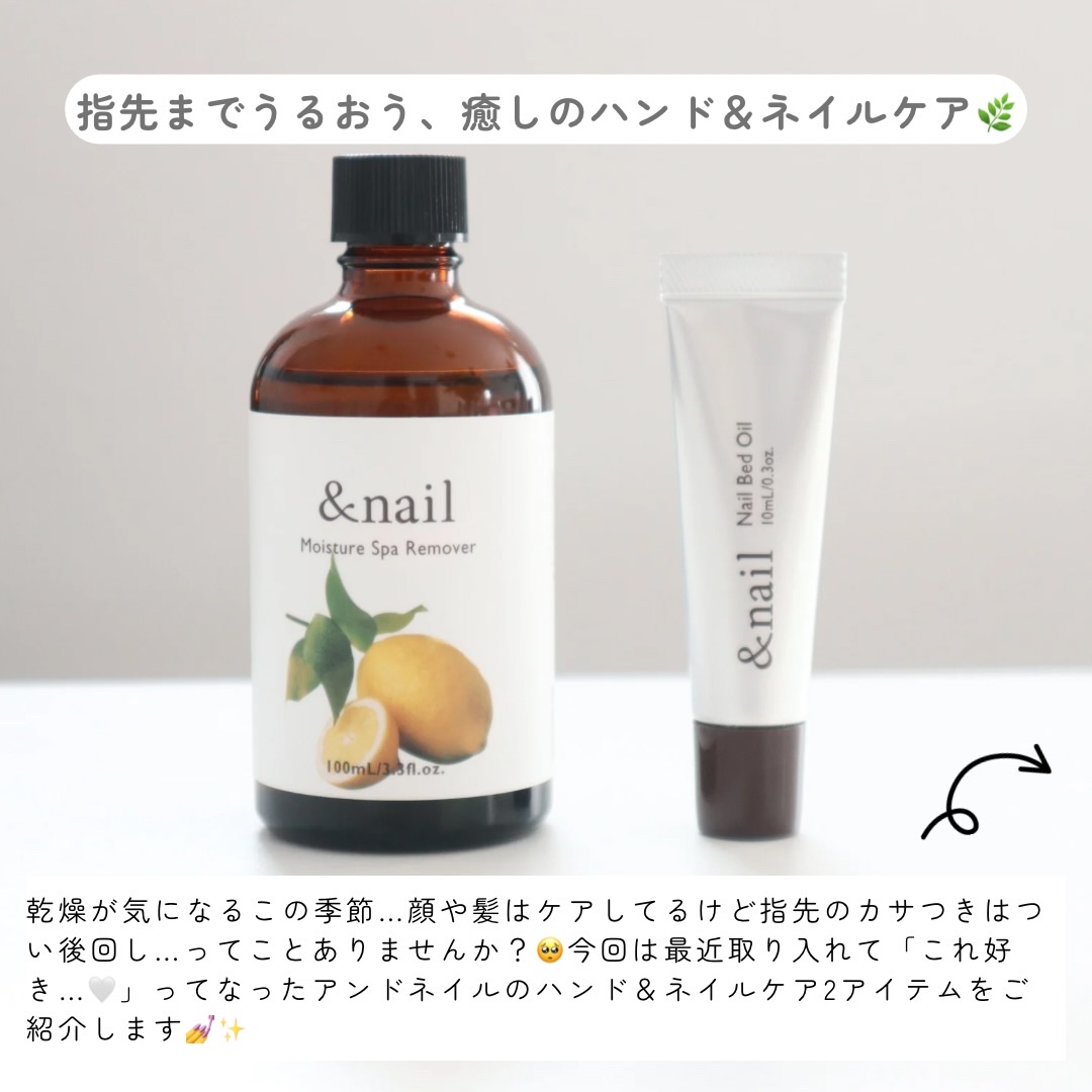 モイスチャースパリムーバーN/アンドネイル/除光液を使ったクチコミ（2枚目）