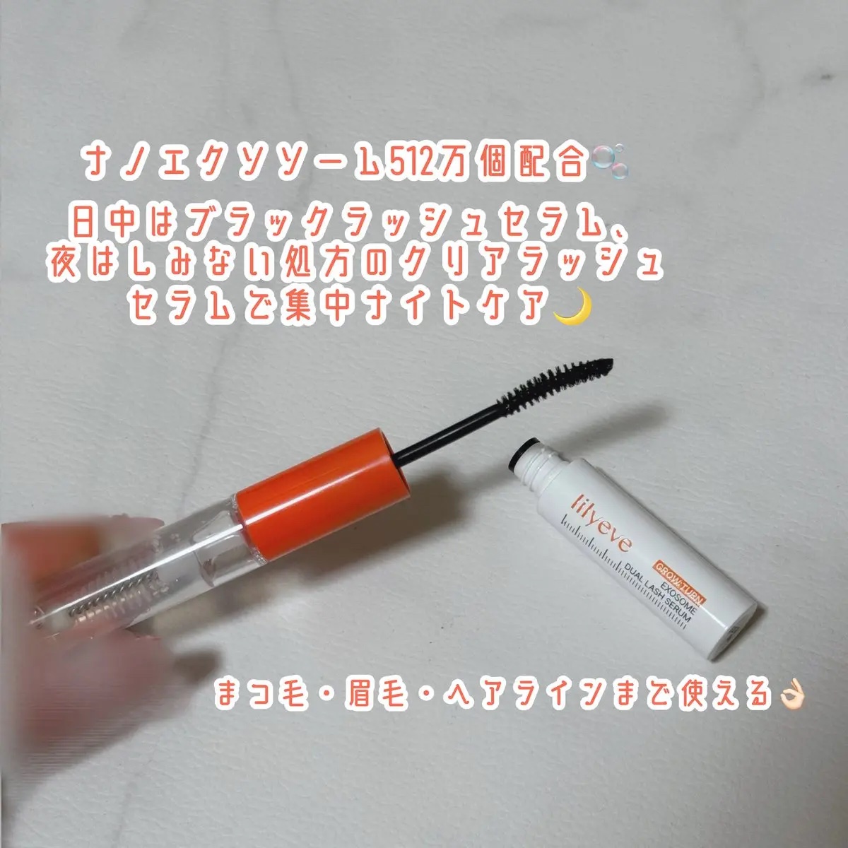 グローターンエクソソームデュアルラッシュセラム/リリーイブ/まつげ美容液を使ったクチコミ（2枚目）