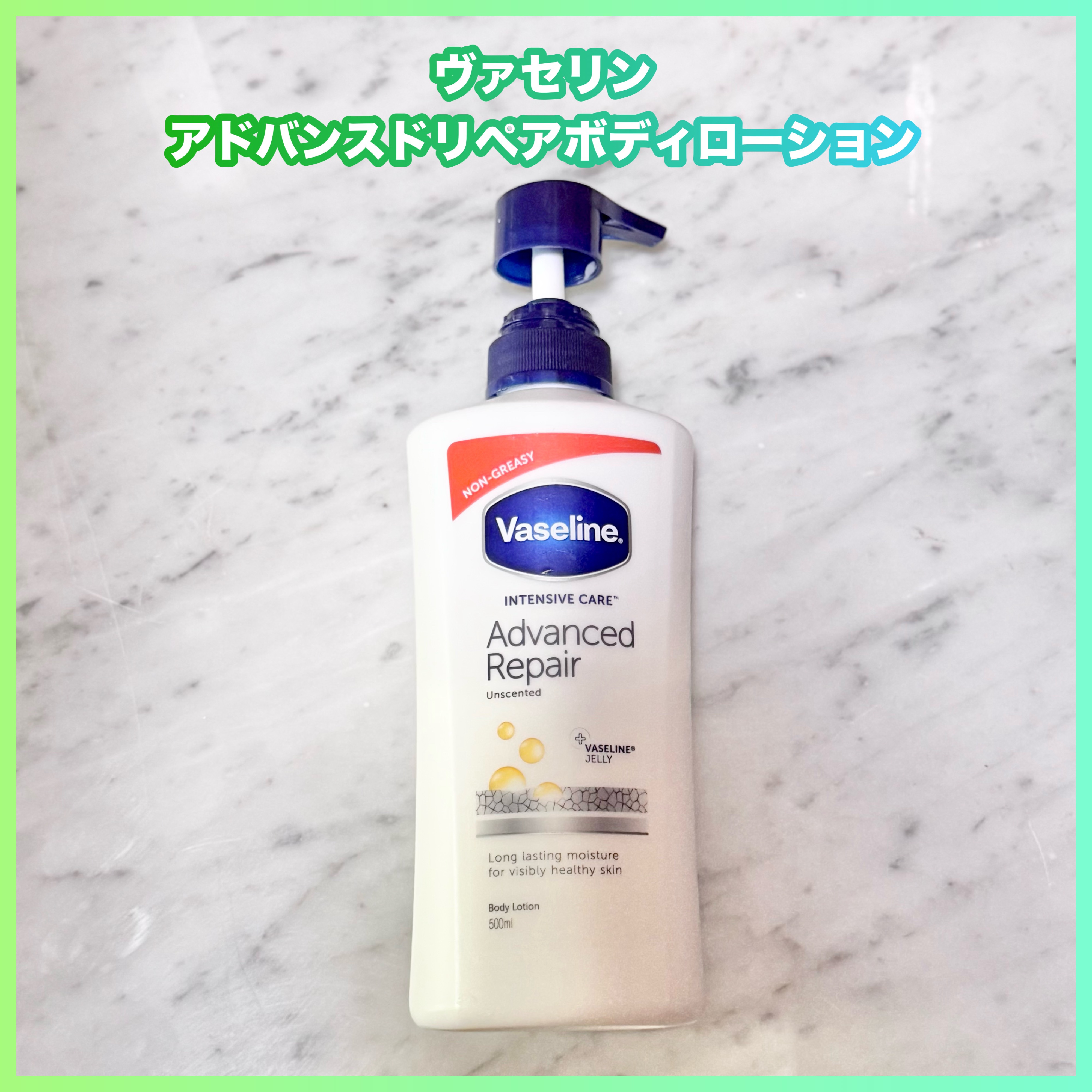 ヴァセリン アドバンスド モイスチャーローション 無香料/ヴァセリン/ボディローションを使ったクチコミ（1枚目）