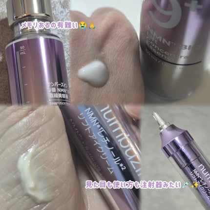 9番 NMNバイオリフト濃縮美容液/numbuzin/美容液を使ったクチコミ(2枚目)