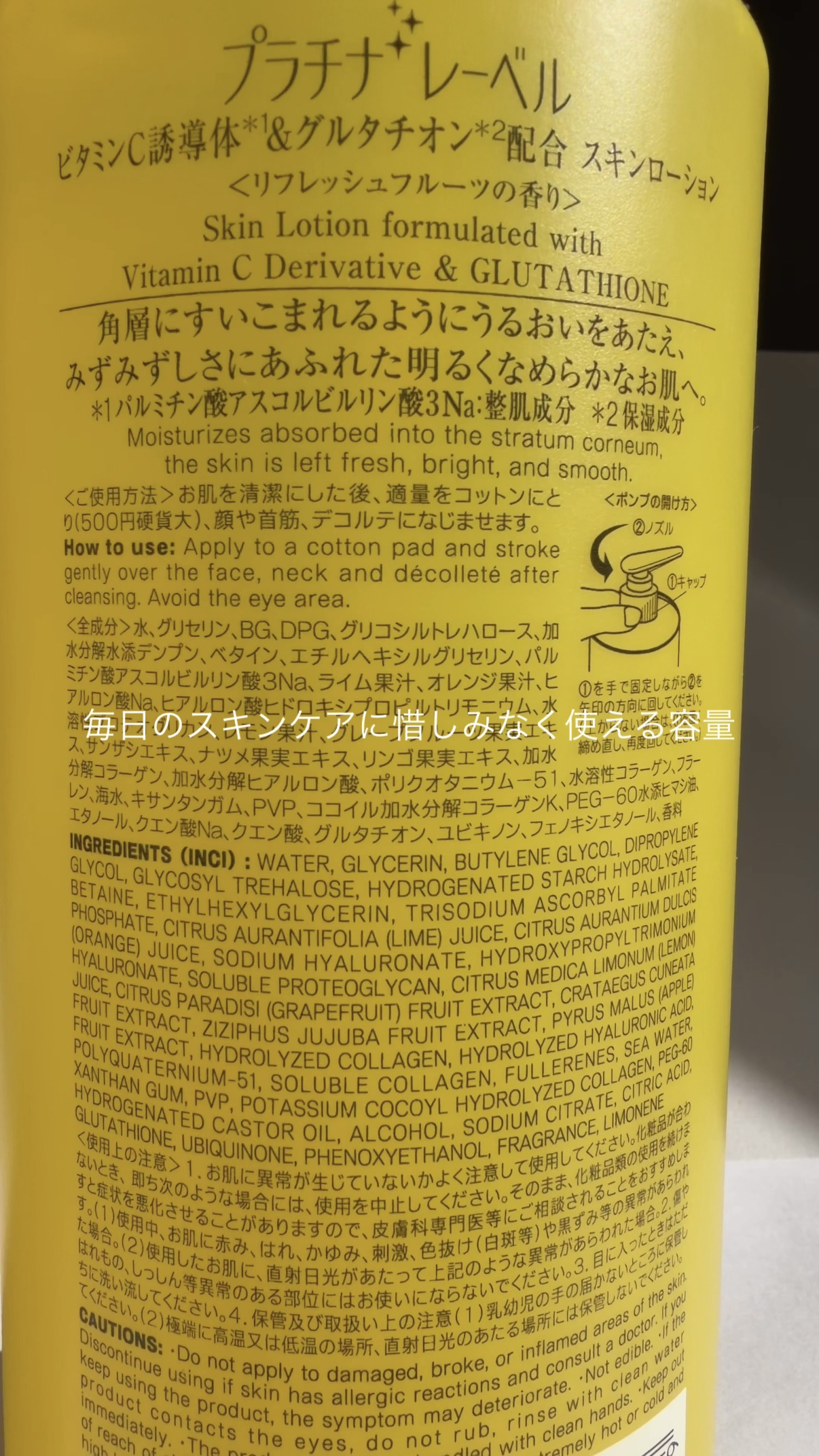 プラチナレーベル　ＶＣグルタチオンローション/プラチナレーベル/化粧水を使ったクチコミ（2枚目）