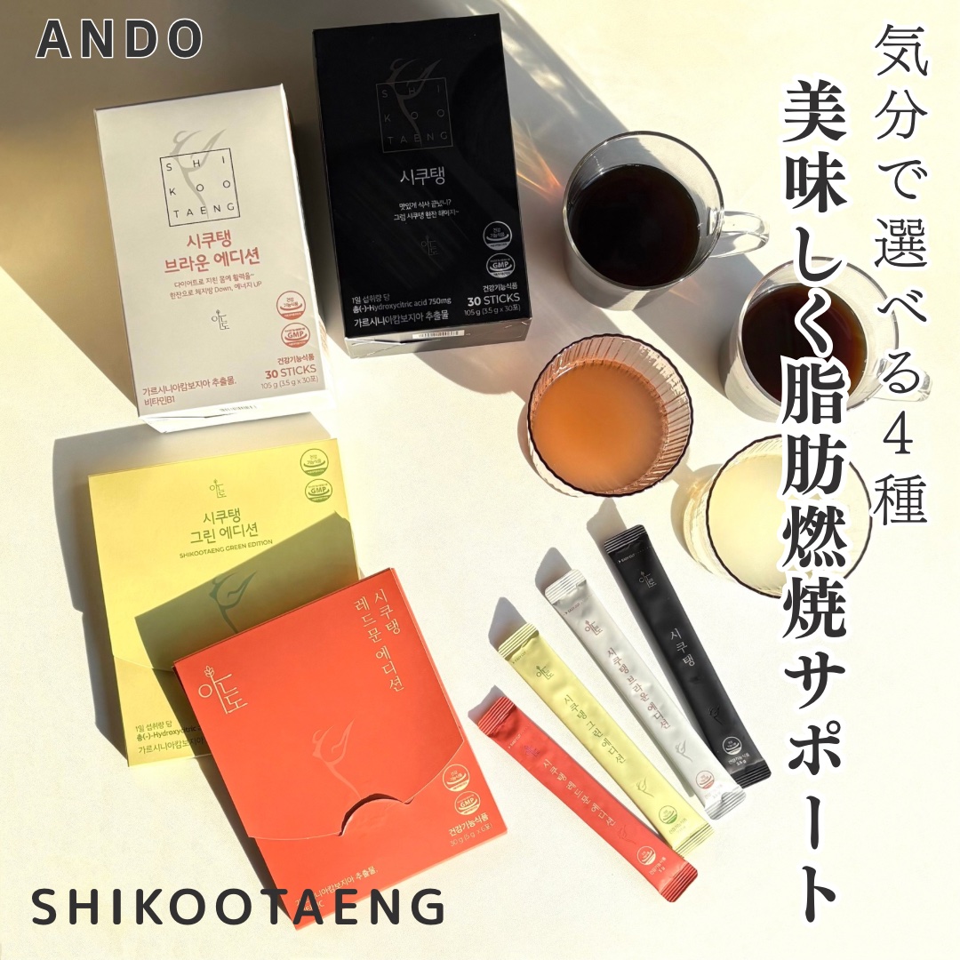 シクテン ダイエットコーヒー<アメリカーノ>/ANDO/ドリンクを使ったクチコミ（1枚目）