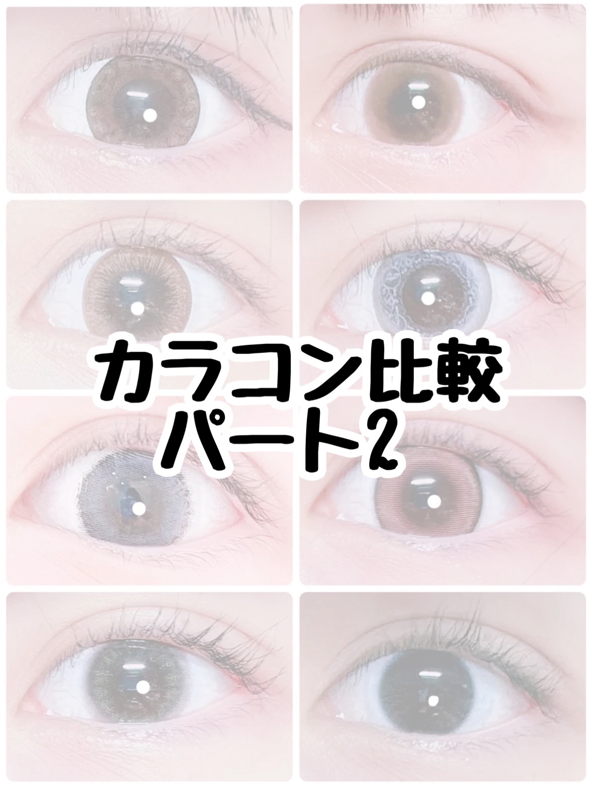 eye closet AQUA MOIST UV 1day/EYE CLOSET/ワンデー（１DAY）カラコンを使ったクチコミ（1枚目）