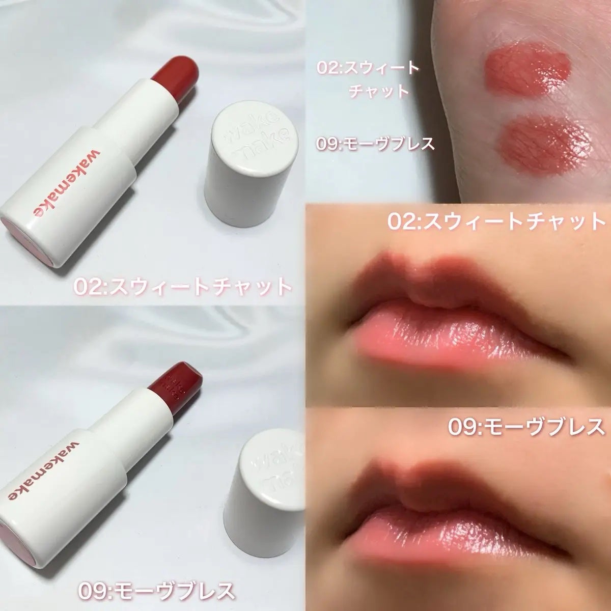 ヘルシーグロウバームスティック/wakemake/口紅を使ったクチコミ(2枚目)