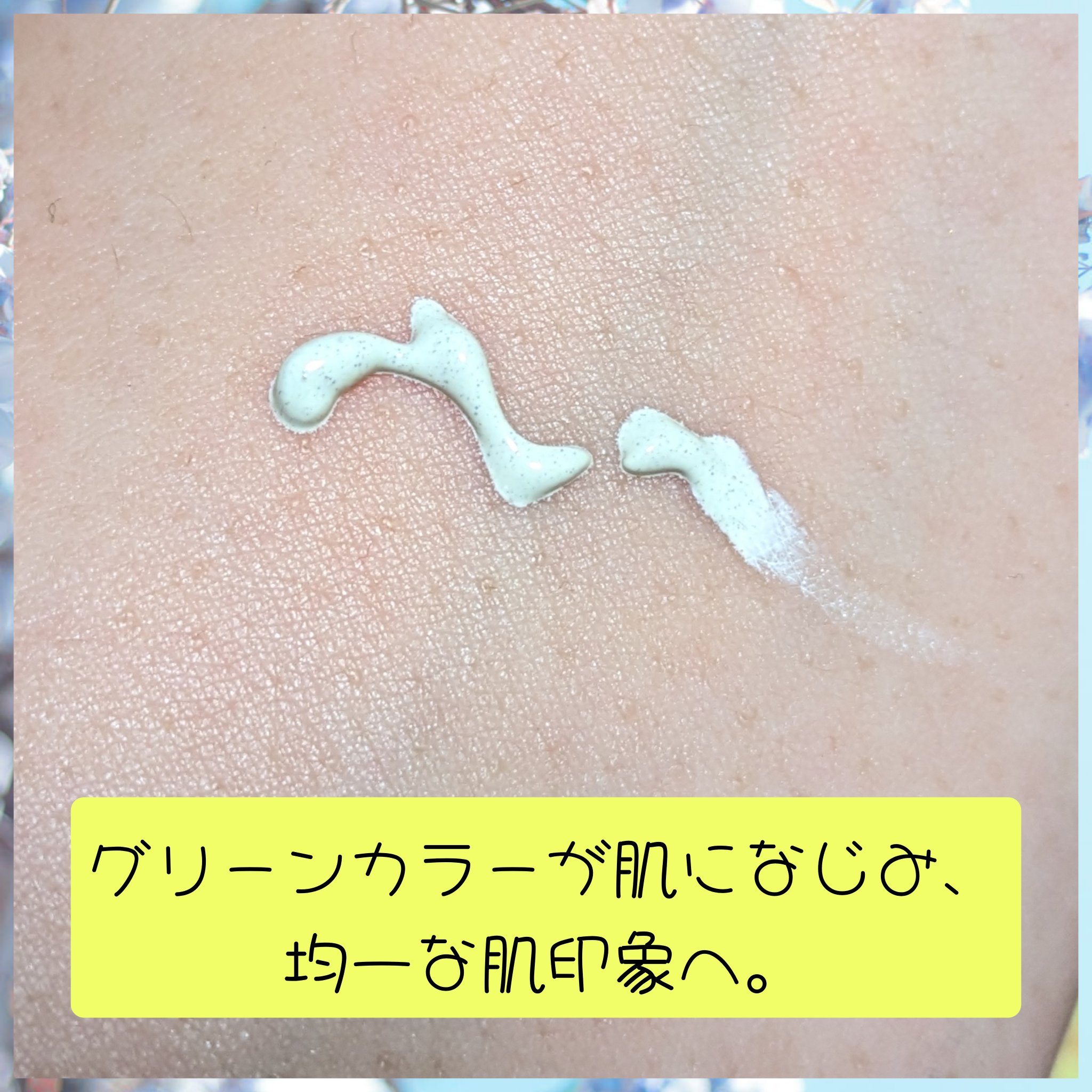 CICAレッドネスクリームライト/Meebak/化粧下地を使ったクチコミ（2枚目）