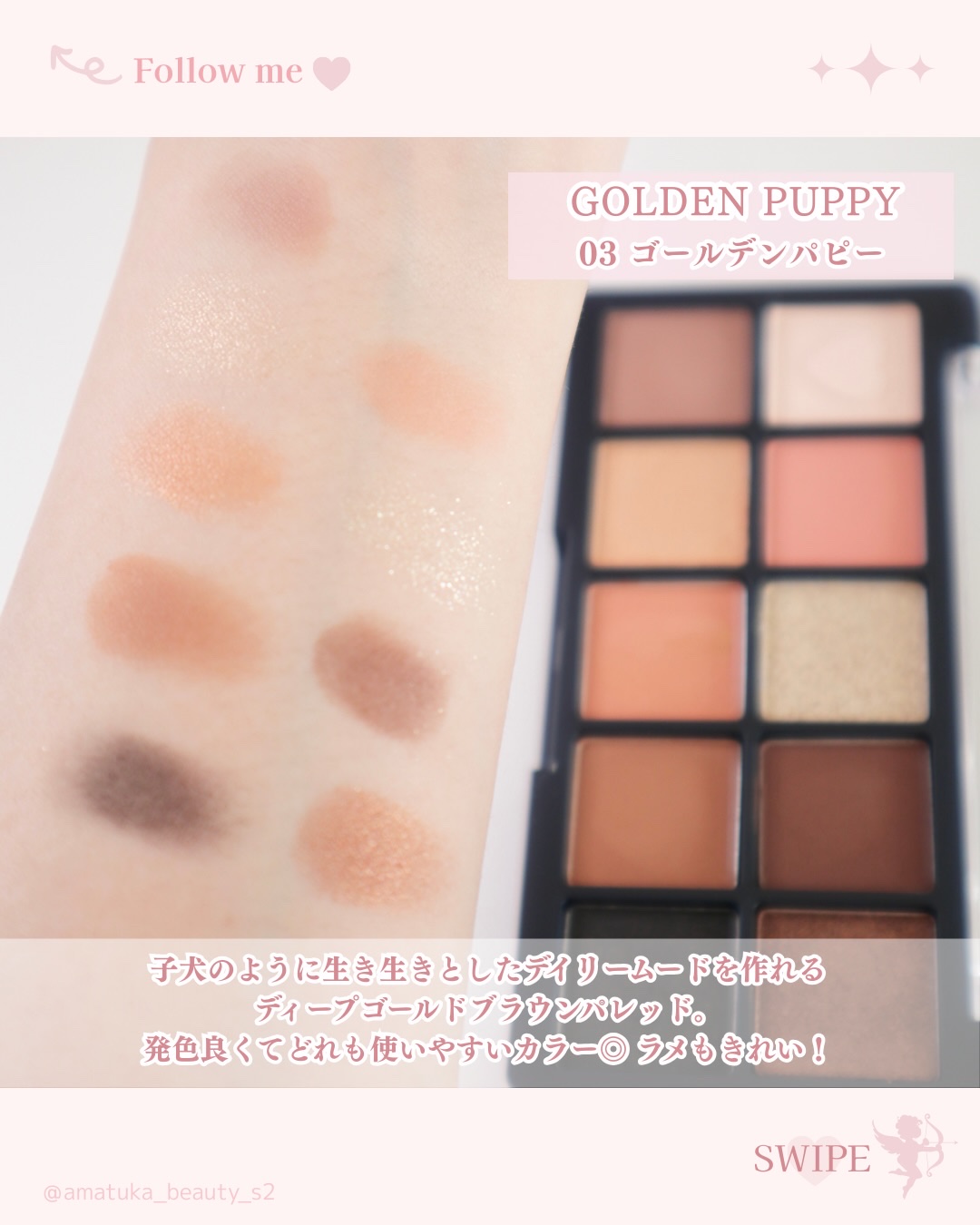 ビーマイベストフレンズハウスパレット/Milk Touch/アイシャドウパレットを使ったクチコミ（2枚目）