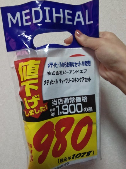 ティーツリーケアソリューション アンプルマスクJEX/MEDIHEAL/シートマスク・パックを使ったクチコミ(4枚目)