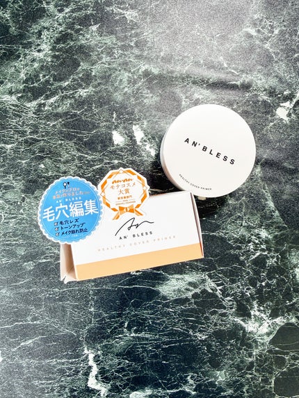 ヘルシーカバープライマー/AN’BLESS/化粧下地を使ったクチコミ(2枚目)