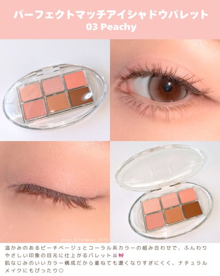パーフェクトマッチアイシャドウパレット/Dear.A/アイシャドウパレットを使ったクチコミ(2枚目)