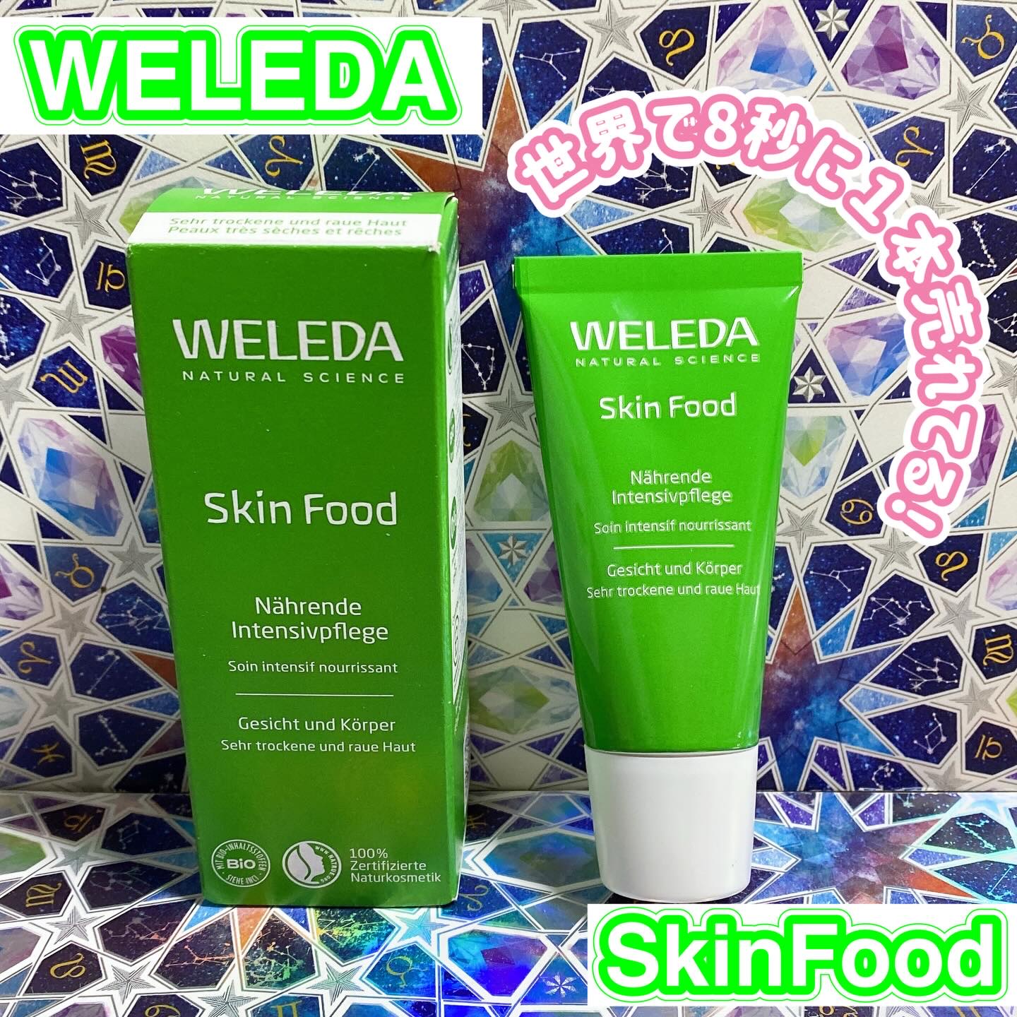 スキンフード /WELEDA/ボディクリームを使ったクチコミ（1枚目）