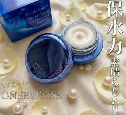 セラム シールド/ONE BY KOSE/フェイスバームを使ったクチコミ(1枚目)