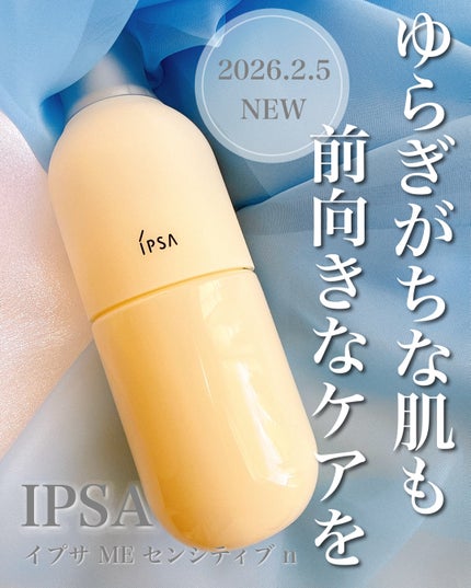 あずみ♡投稿ある方インスタもフォロバ♡ on LIPS 「敏感に傾きやすい肌のための化粧液「MEセンシティブn」が202..」(1枚目)