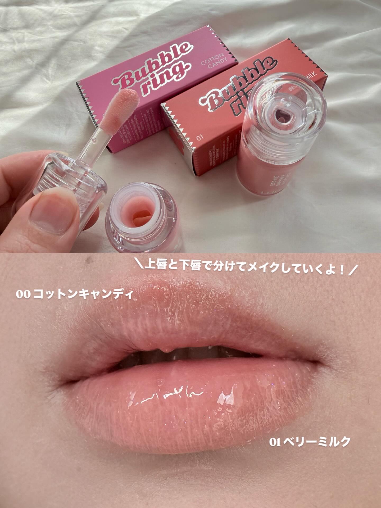 ロングラスティング バブルリングガムグロス/LUNA/リップグロスを使ったクチコミ（3枚目）