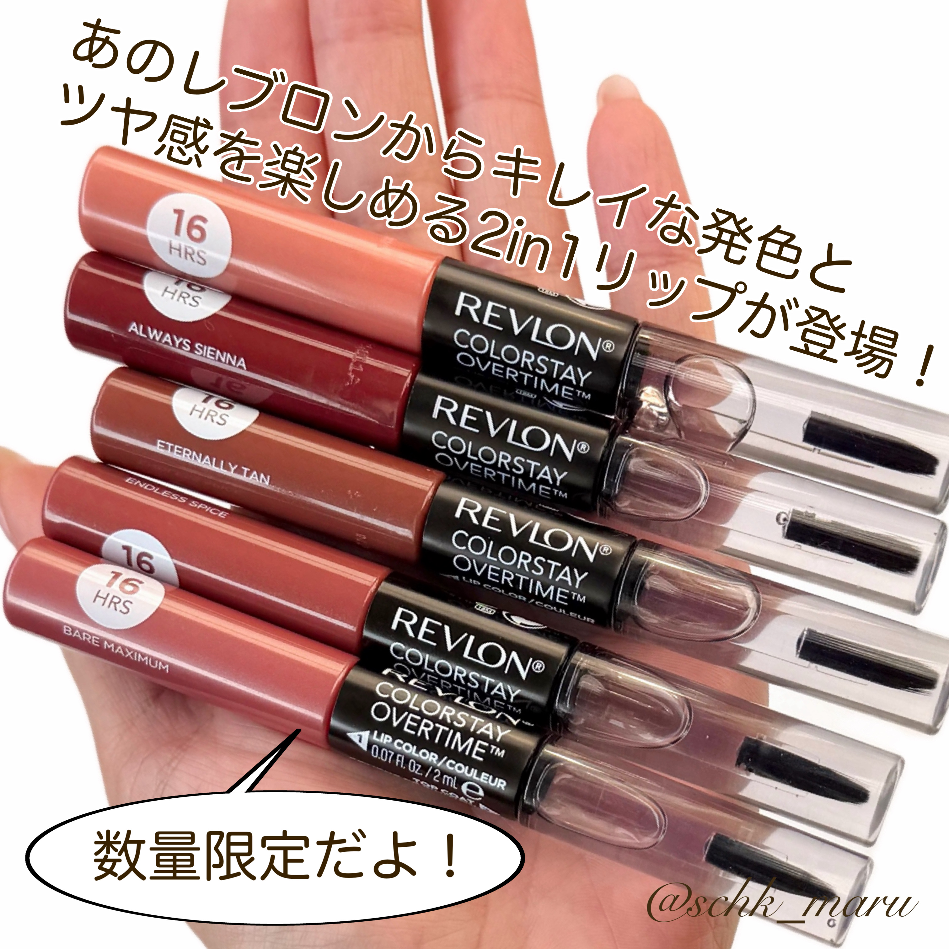レブロン カラーステイ オーバータイム リップカラー N/REVLON/口紅を使ったクチコミ（2枚目）