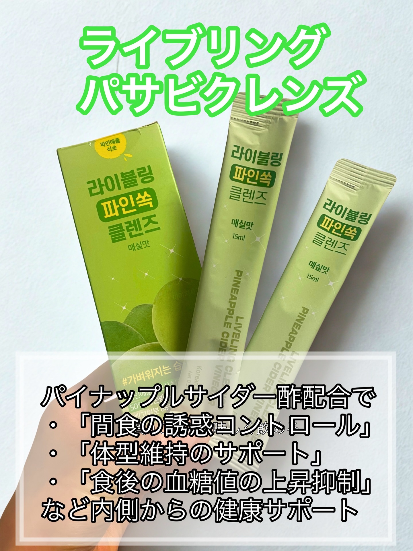 ライブリングアサビクレンズ/LIVELING/酵素ドリンクを使ったクチコミ（2枚目）