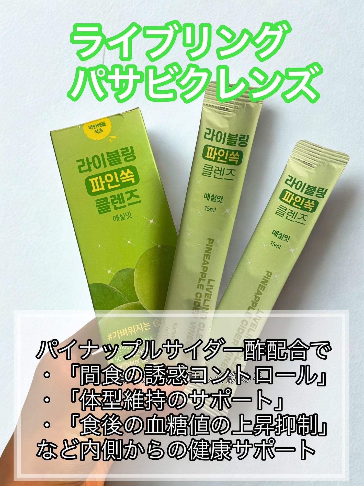 ライブリングアサビクレンズ/LIVELING/酵素ドリンクを使ったクチコミ(2枚目)