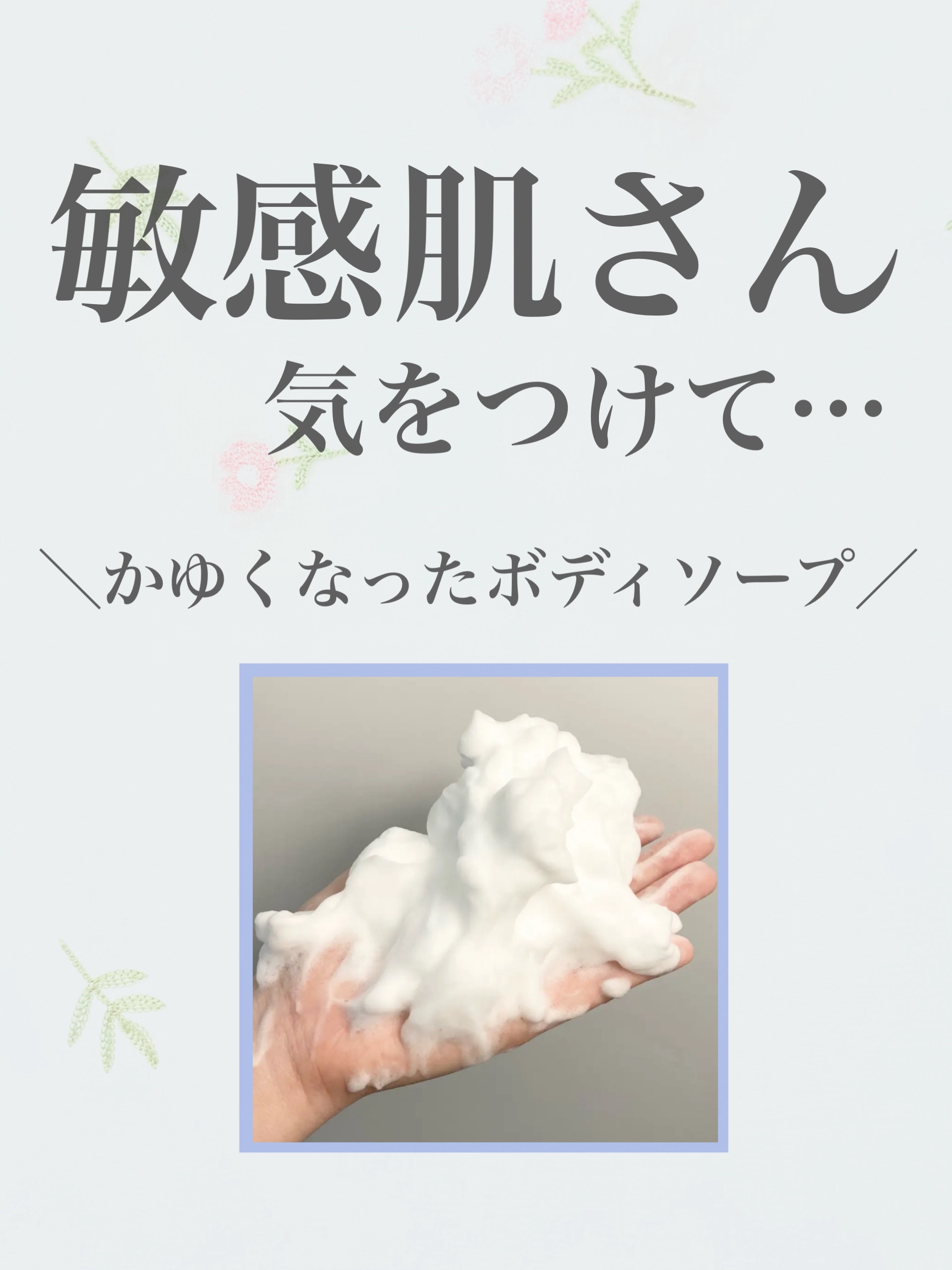 バウンシア ボディソープ ホワイトソープの香り/Bouncia/ボディソープを使ったクチコミ（1枚目）