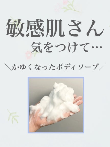 バウンシア ボディソープ ホワイトソープの香り/Bouncia/ボディソープを使ったクチコミ(1枚目)