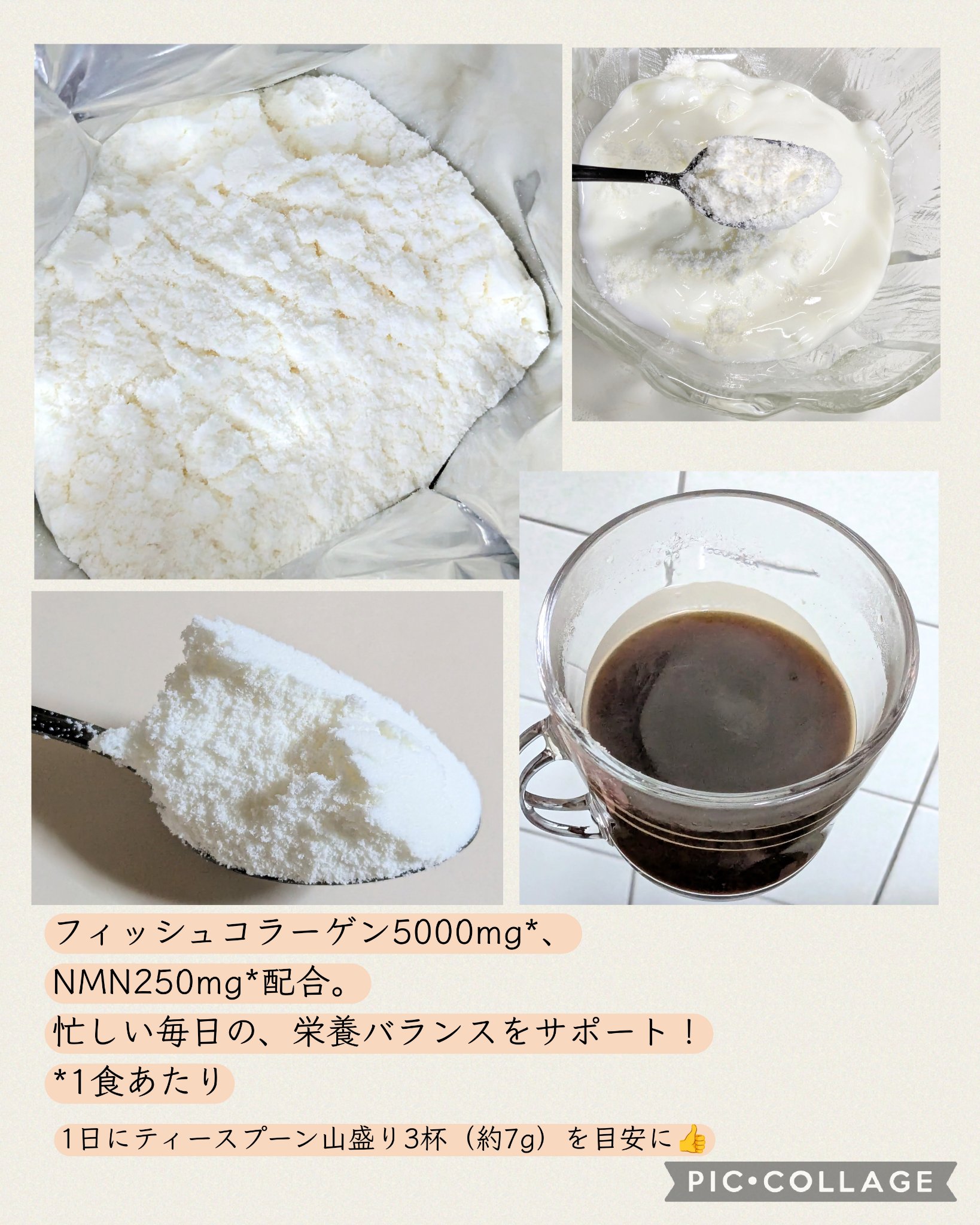 アミノコラーゲンNMN/明治/その他食品を使ったクチコミ（2枚目）