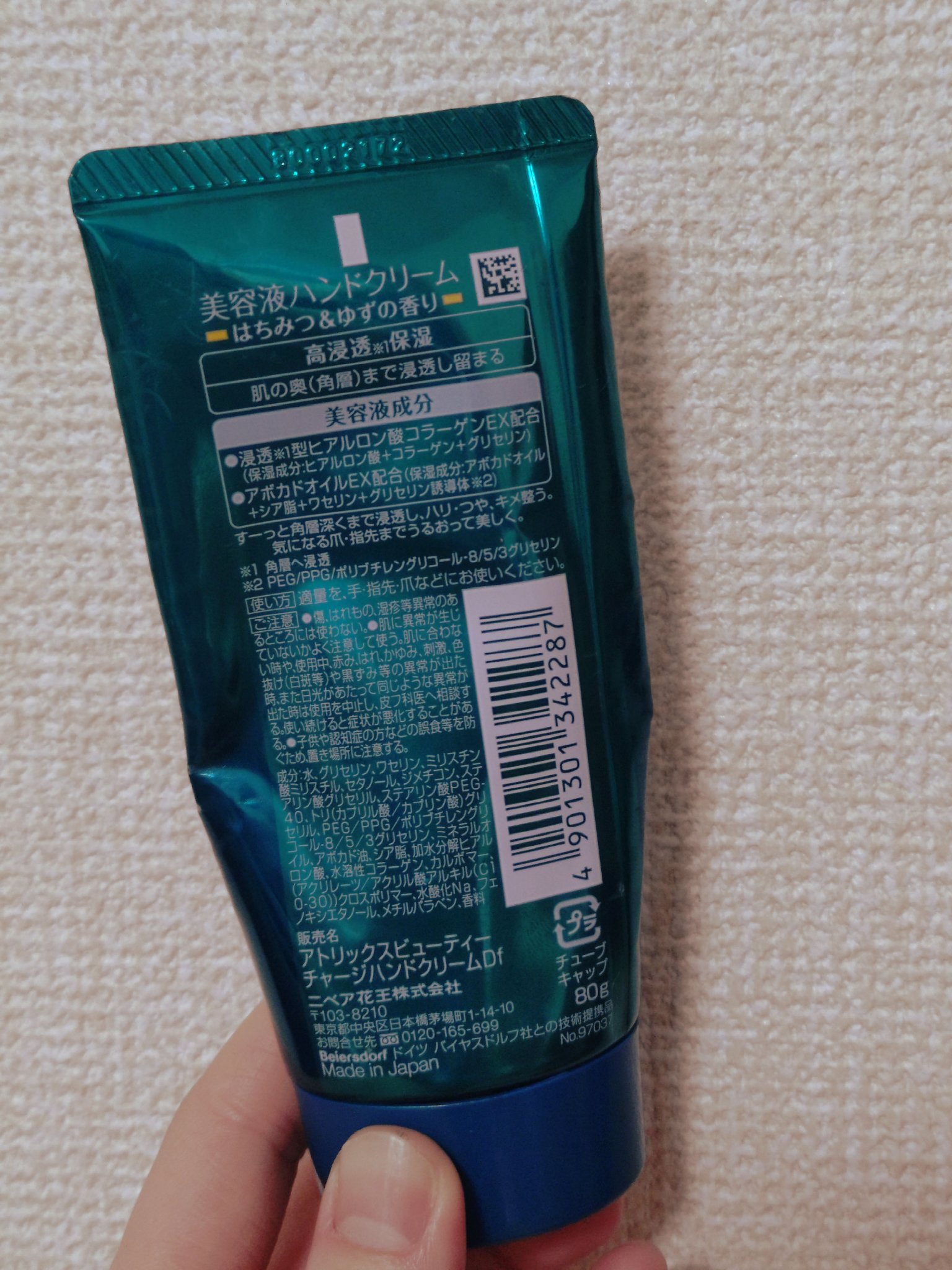 ビューティーチャージ はちみつ＆ゆずの香り/アトリックス/ハンドクリームを使ったクチコミ（2枚目）