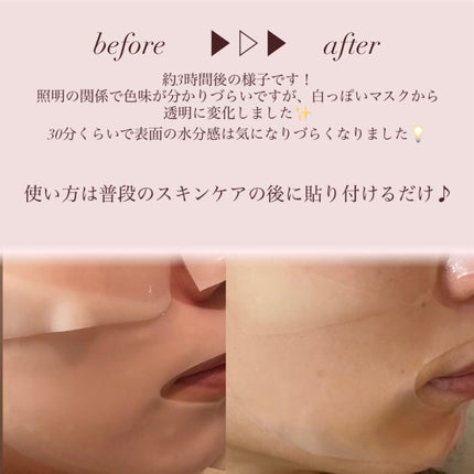 ハイドロセラノールリアルディープマスク/Biodance/シートマスク・パックを使ったクチコミ(3枚目)