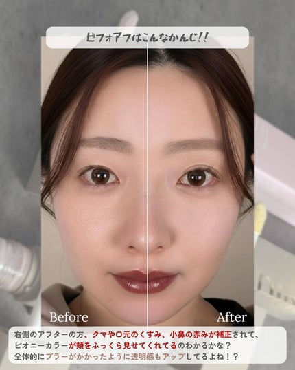 ライトベールカラーコレクター/Dinto/リキッドコンシーラーを使ったクチコミ(5枚目)