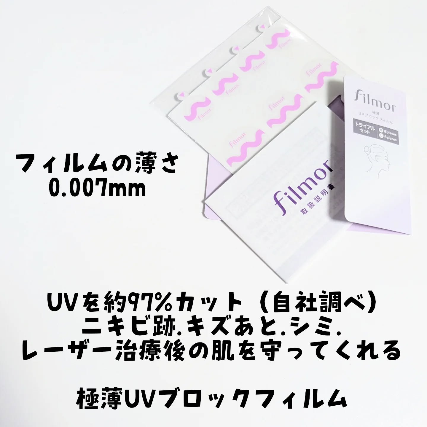 filmor/filmor/日焼け止めローションを使ったクチコミ（2枚目）