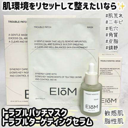 トラブルターゲティングセラム/EIOM/美容液を使ったクチコミ(1枚目)