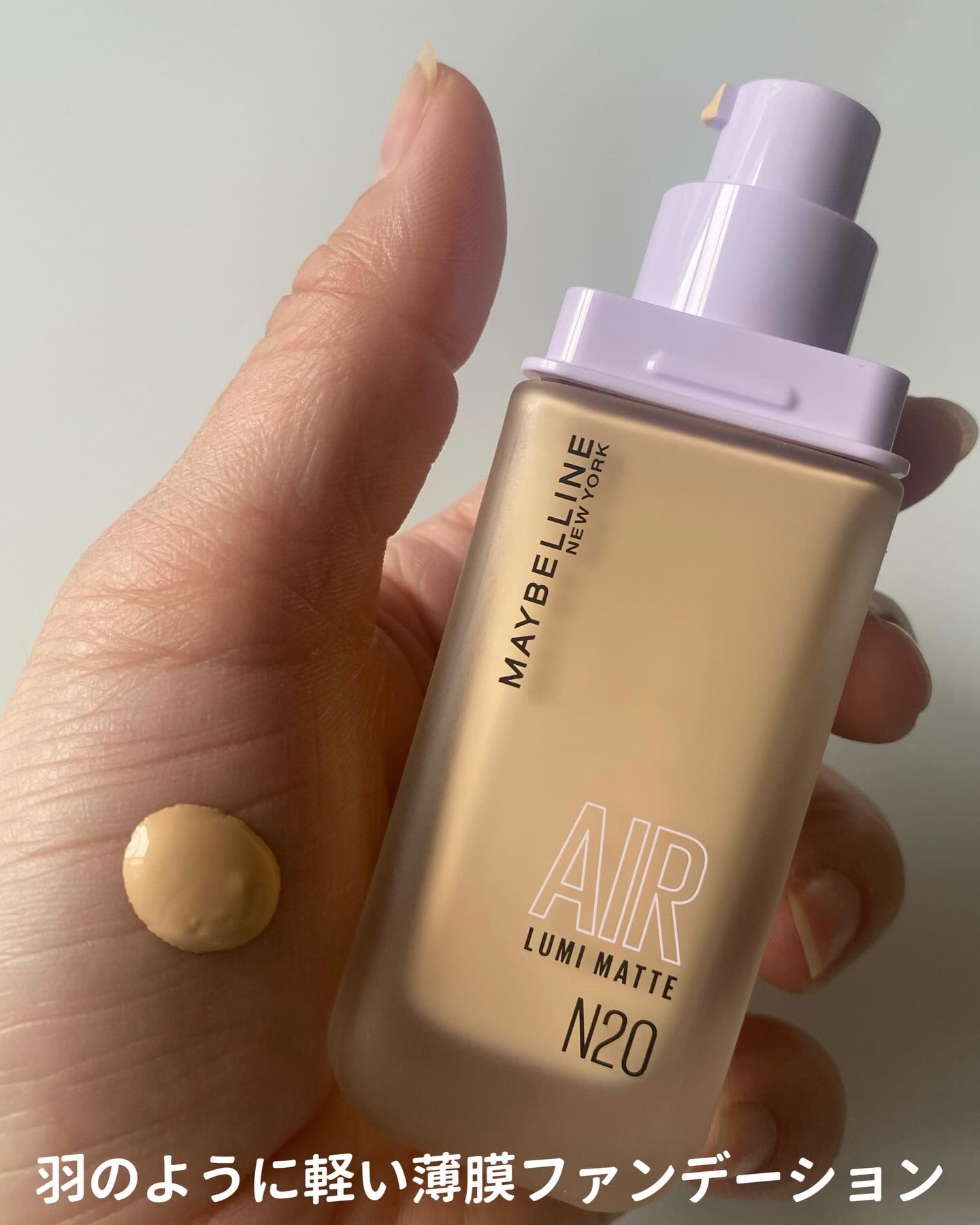 SPステイ ルミマット リキッド ファンデーション/MAYBELLINE NEW YORK/リキッドファンデーションを使ったクチコミ（2枚目）