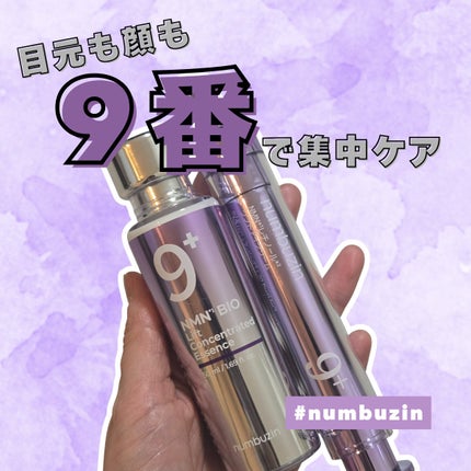 9番 NMNバイオリフト濃縮美容液/numbuzin/美容液を使ったクチコミ(1枚目)