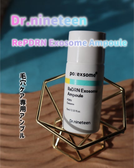 ReDRNエクソソームアンプル/Dr.nineteen/美容液を使ったクチコミ(2枚目)