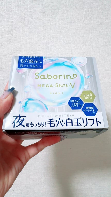 サボリーノ メガショット 夜用白玉タイトニングマスクV/サボリーノ/シートマスク・パックを使ったクチコミ(1枚目)