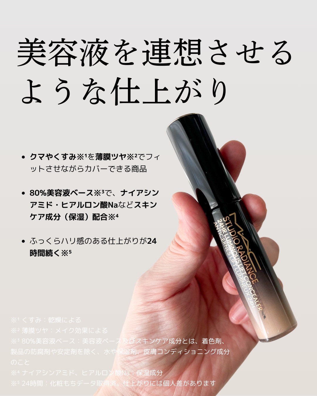 スタジオ ラディアンス 24 ルミナス コンシーラー/M・A・C/リキッドコンシーラーを使ったクチコミ（2枚目）