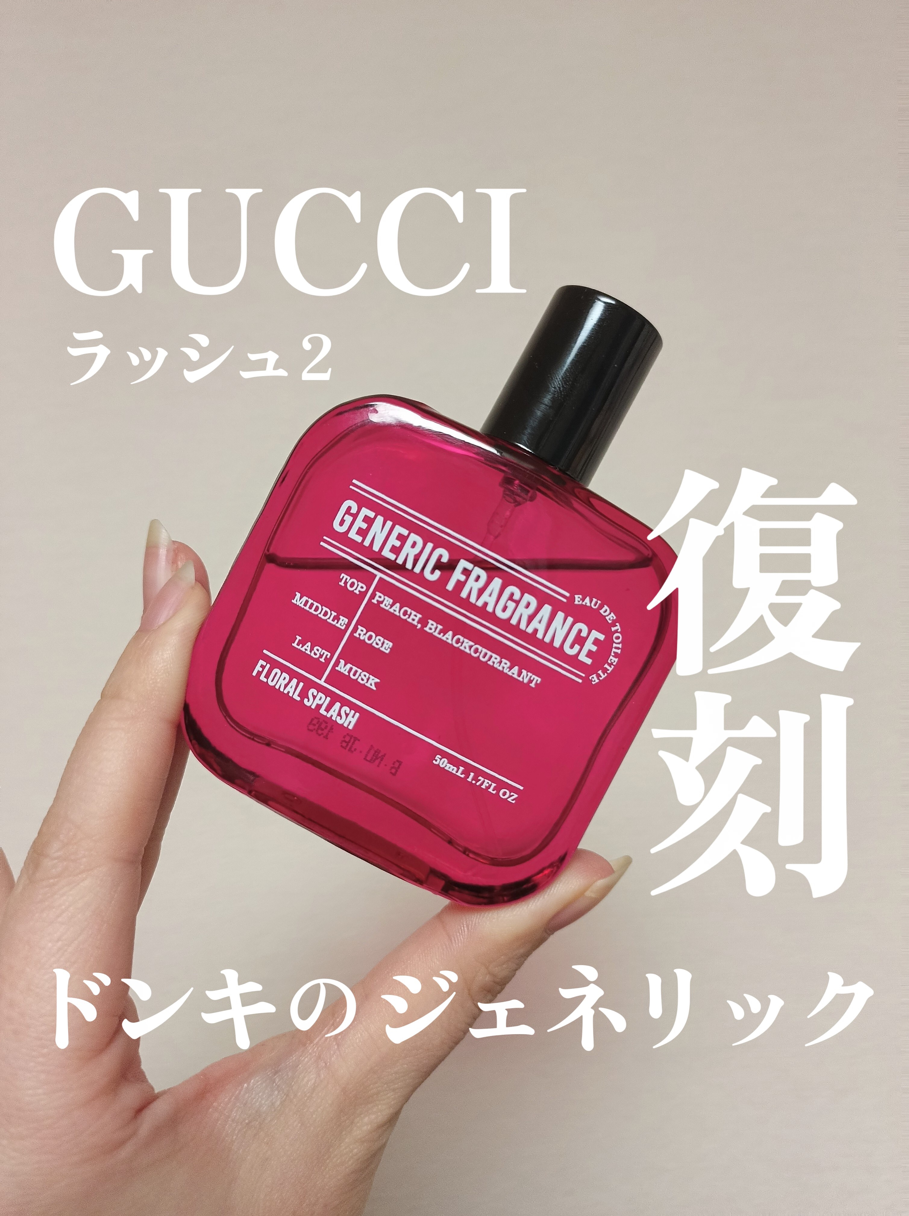 オードトワレ フローラルスプラッシュ/GENERIC FRAGRANCE/香水(レディース)を使ったクチコミ（1枚目）